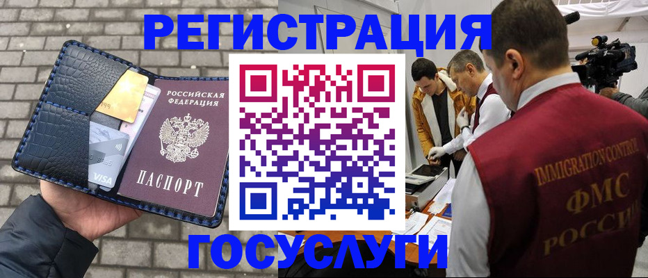 временная регистрация законно в Павлово