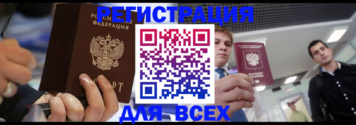 временная регистрация надежно в Павлово