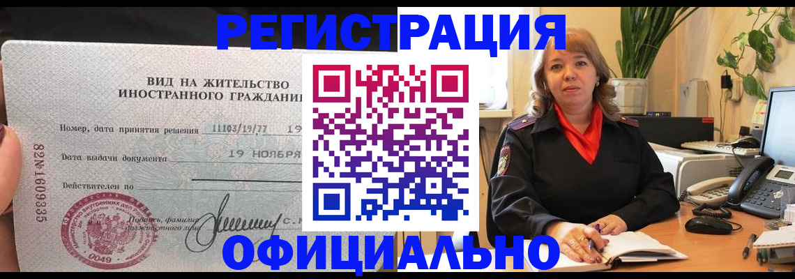 временная регистрация 2025 в Павлово